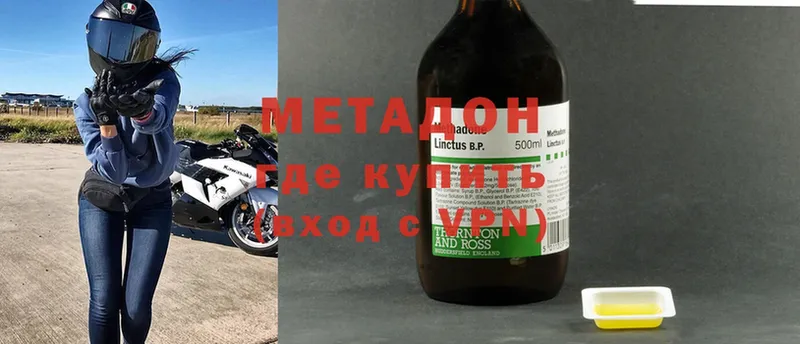 мега сайт  Гремячинск  Метадон methadone 